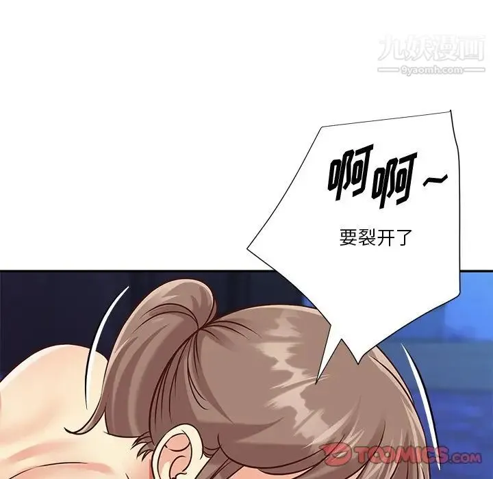 与两姐妹的同居生活 - 第41话 - page 42