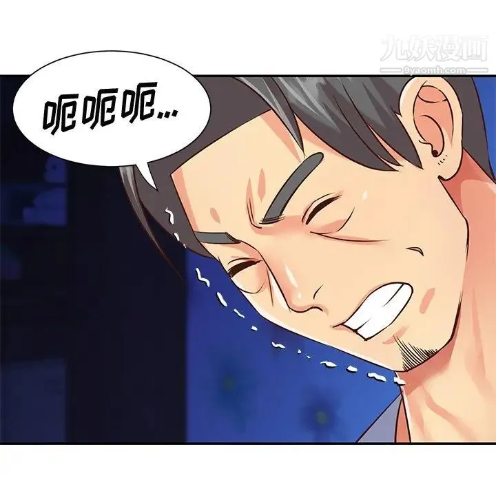 与两姐妹的同居生活 - 第41话 - page 44