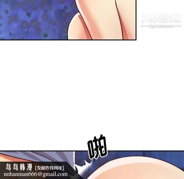 与两姐妹的同居生活 - 第41话 - page 49