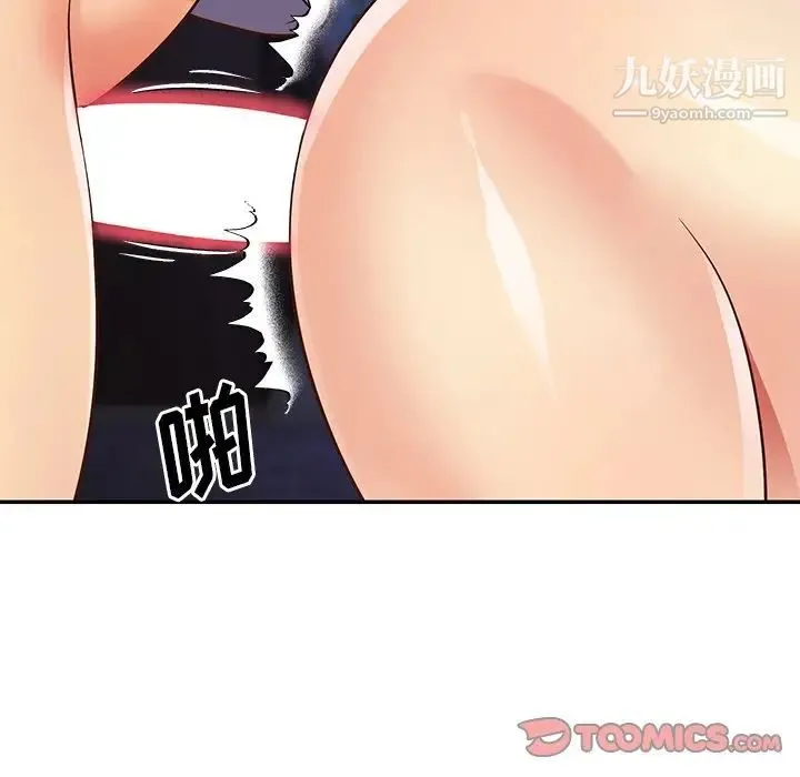 与两姐妹的同居生活 - 第41话 - page 50