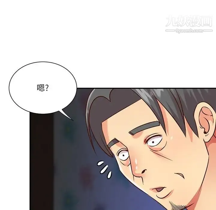 与两姐妹的同居生活 - 第41话 - page 51