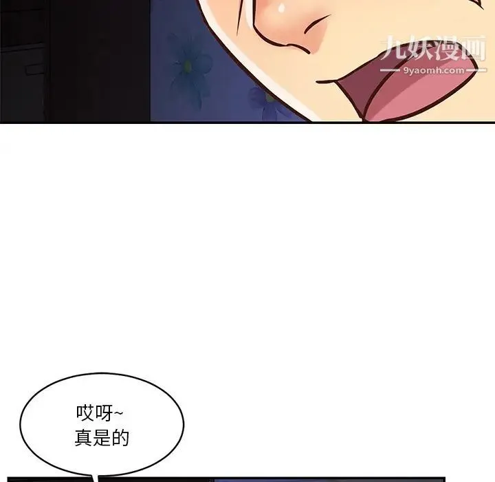 与两姐妹的同居生活 - 第41话 - page 56