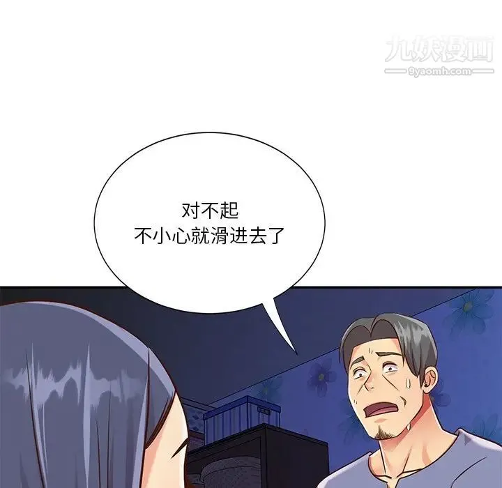 与两姐妹的同居生活 - 第41话 - page 61