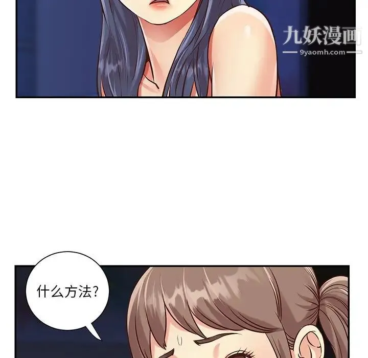 与两姐妹的同居生活 - 第41话 - page 65