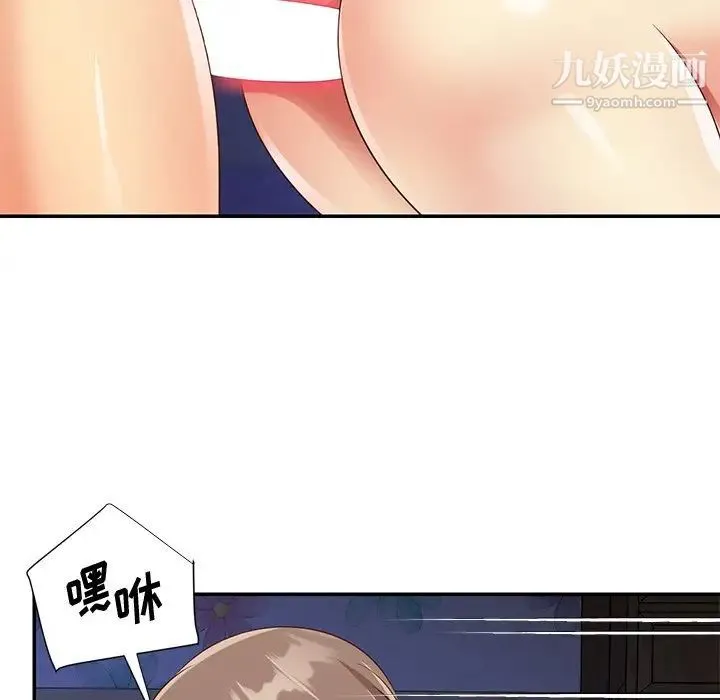 与两姐妹的同居生活 - 第41话 - page 69