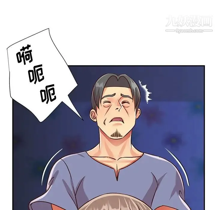 与两姐妹的同居生活 - 第41话 - page 72
