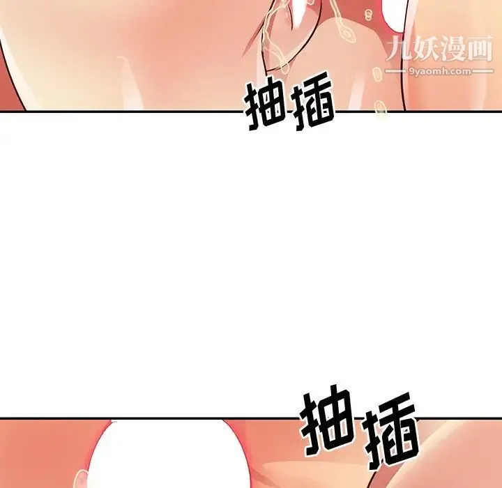 与两姐妹的同居生活 - 第41话 - page 76