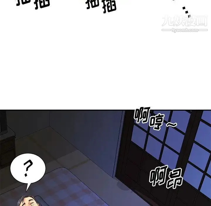 与两姐妹的同居生活 - 第41话 - page 85