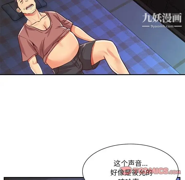 与两姐妹的同居生活 - 第41话 - page 86