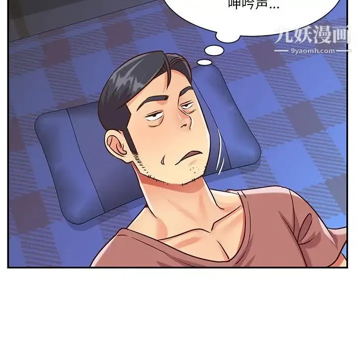与两姐妹的同居生活 - 第41话 - page 87