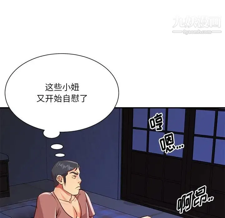 与两姐妹的同居生活 - 第41话 - page 88