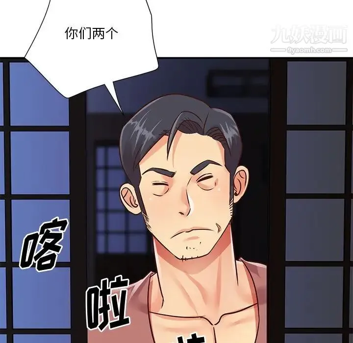 与两姐妹的同居生活 - 第41话 - page 91