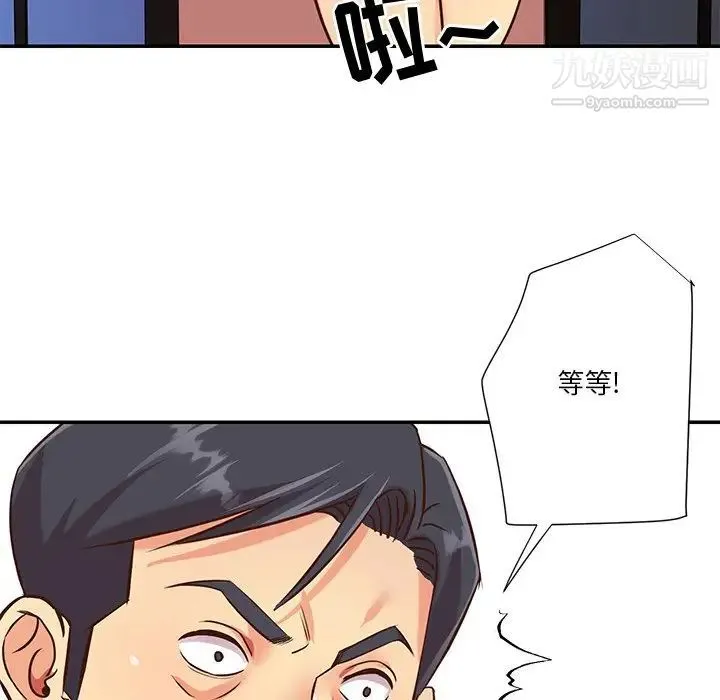 与两姐妹的同居生活 - 第41话 - page 92