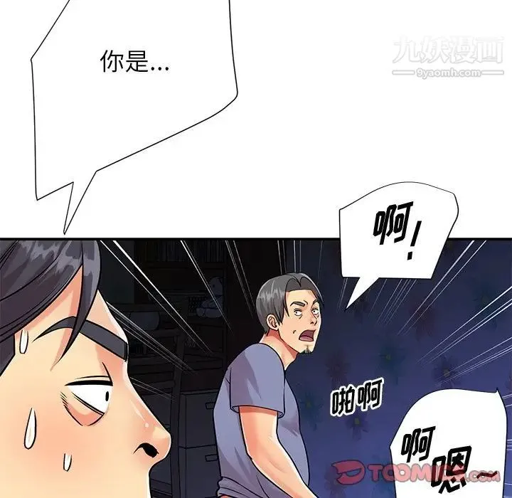 与两姐妹的同居生活 - 第41话 - page 94
