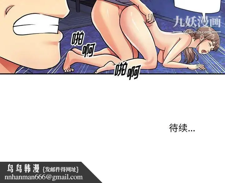 与两姐妹的同居生活 - 第41话 - page 95