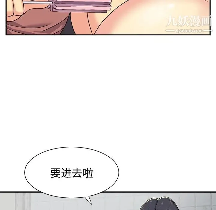 与两姐妹的同居生活 - 第7话 - page 9