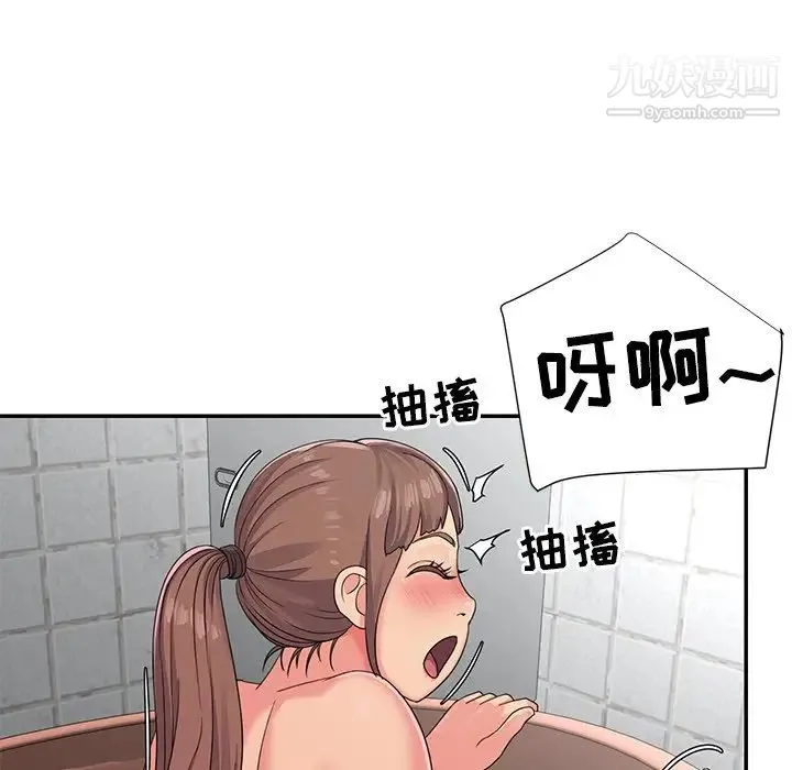 与两姐妹的同居生活 - 第7话 - page 15