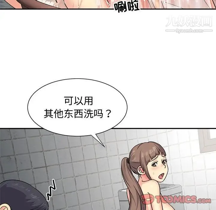 与两姐妹的同居生活 - 第7话 - page 18