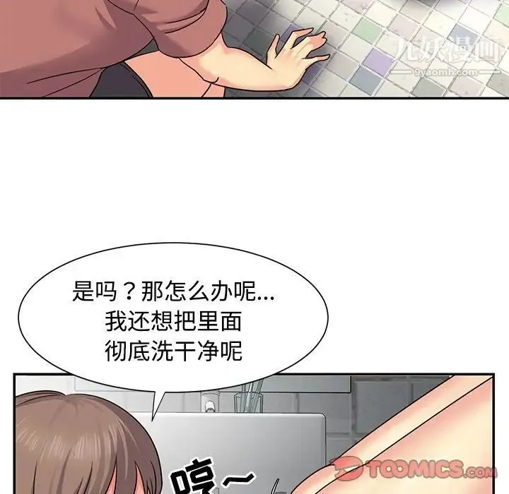 与两姐妹的同居生活 - 第7话 - page 22