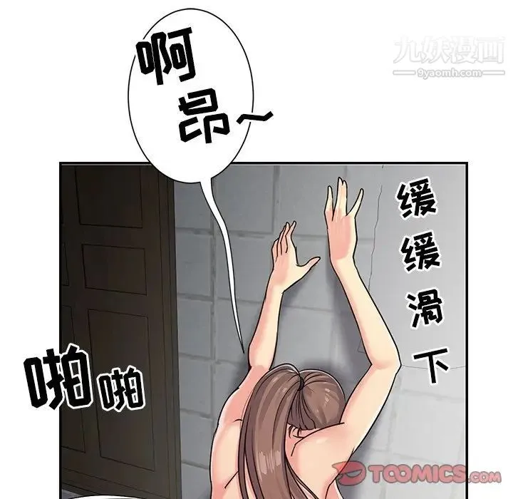与两姐妹的同居生活 - 第7话 - page 38