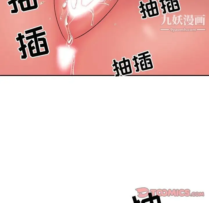 与两姐妹的同居生活 - 第7话 - page 46