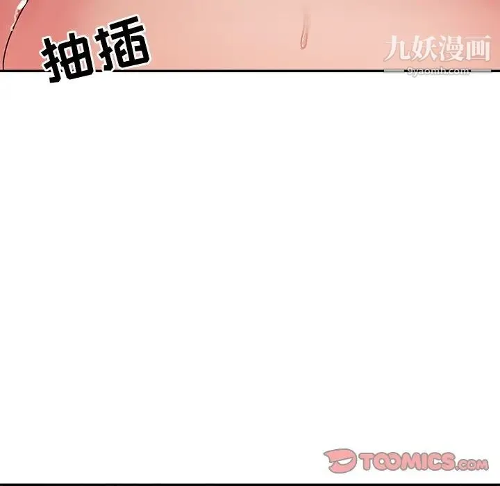 与两姐妹的同居生活 - 第7话 - page 50