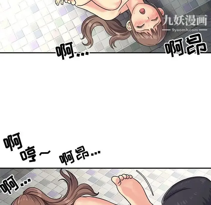 与两姐妹的同居生活 - 第7话 - page 56