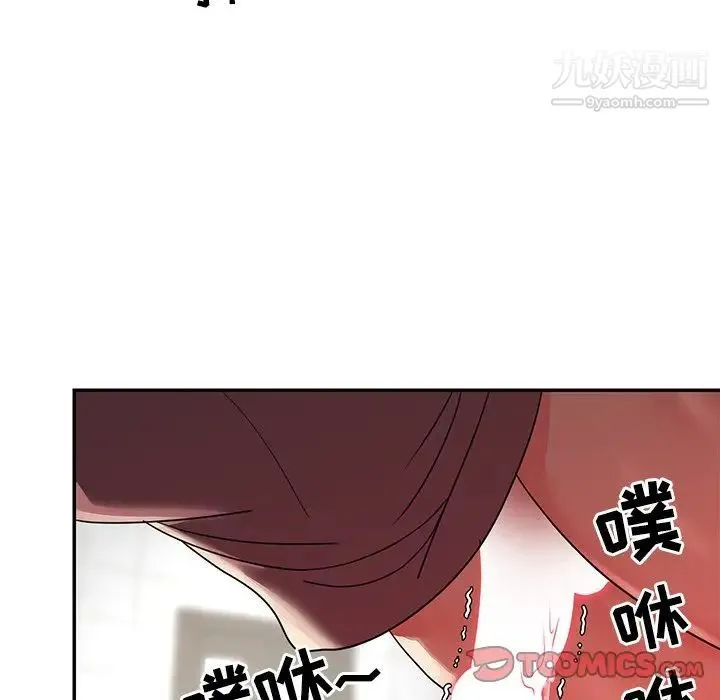与两姐妹的同居生活 - 第7话 - page 62