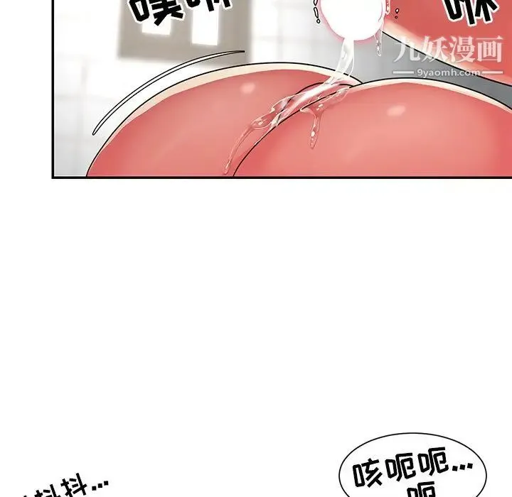 与两姐妹的同居生活 - 第7话 - page 63