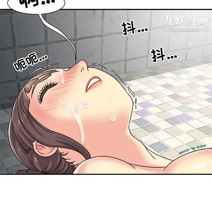 与两姐妹的同居生活 - 第7话 - page 67
