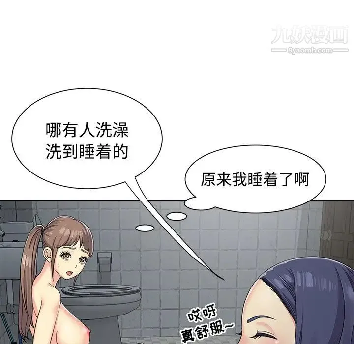 与两姐妹的同居生活 - 第7话 - page 72
