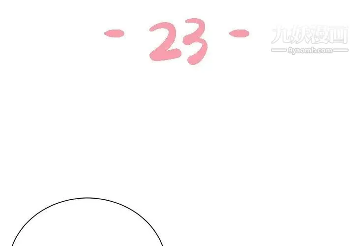 与两姐妹的同居生活 - 第23话 - page 3