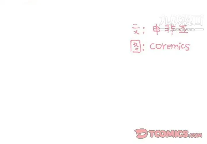 与两姐妹的同居生活 - 第25话 - page 2