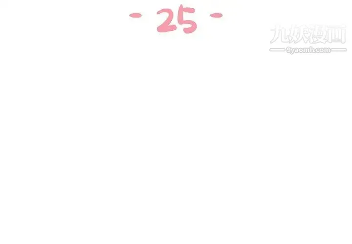 与两姐妹的同居生活 - 第25话 - page 3