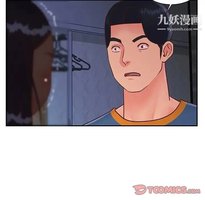 与两姐妹的同居生活 - 第25话 - page 6