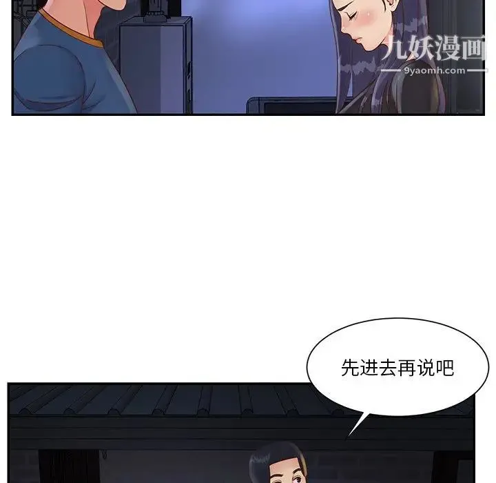与两姐妹的同居生活 - 第25话 - page 9