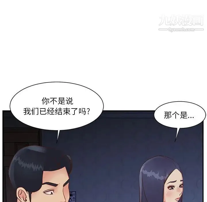 与两姐妹的同居生活 - 第25话 - page 12