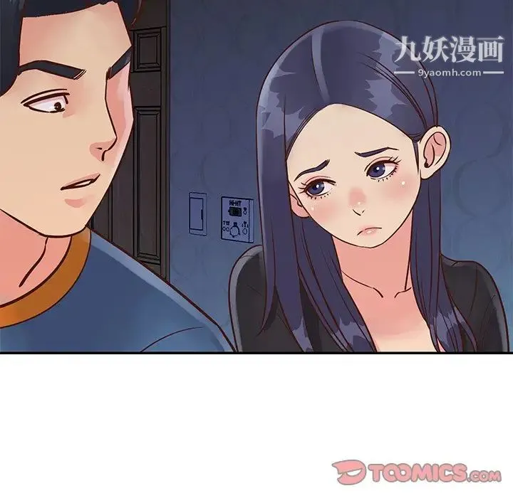 与两姐妹的同居生活 - 第25话 - page 14