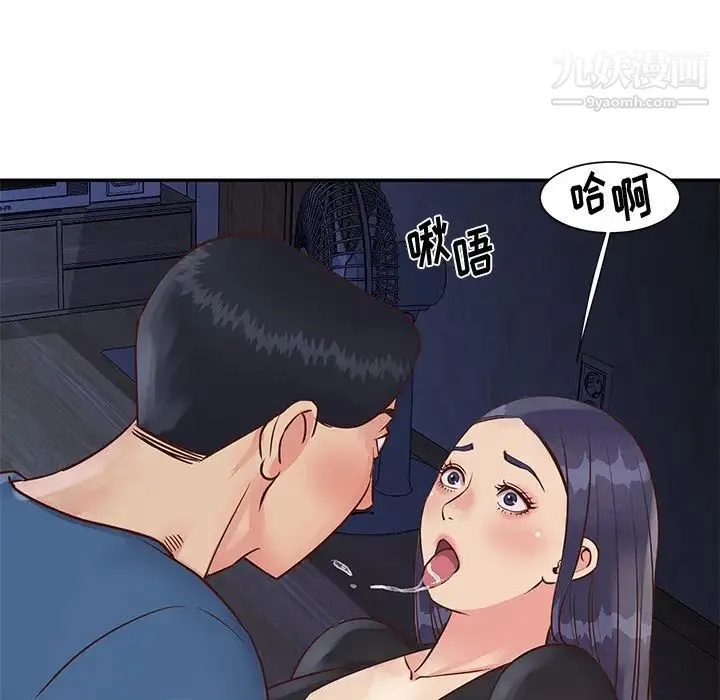 与两姐妹的同居生活 - 第25话 - page 21