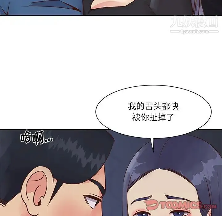 与两姐妹的同居生活 - 第25话 - page 22