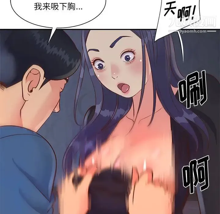 与两姐妹的同居生活 - 第25话 - page 24