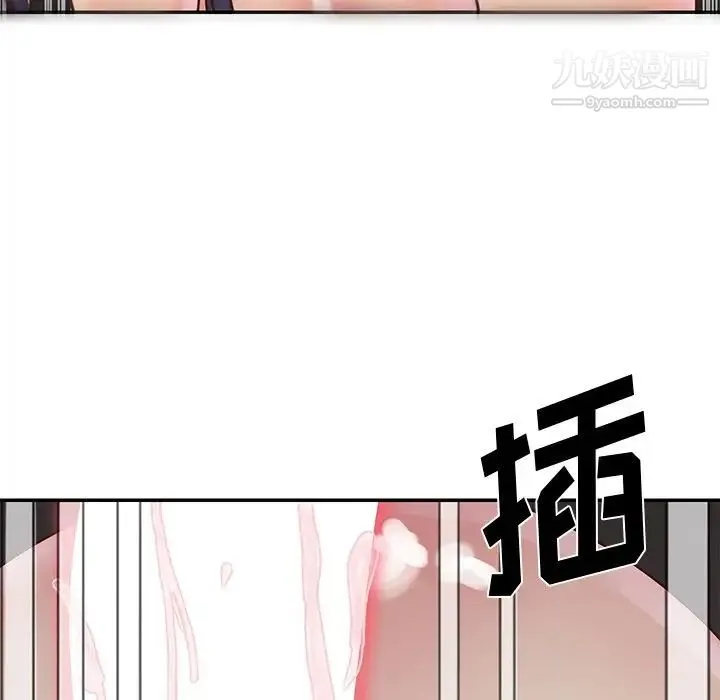 与两姐妹的同居生活 - 第25话 - page 47