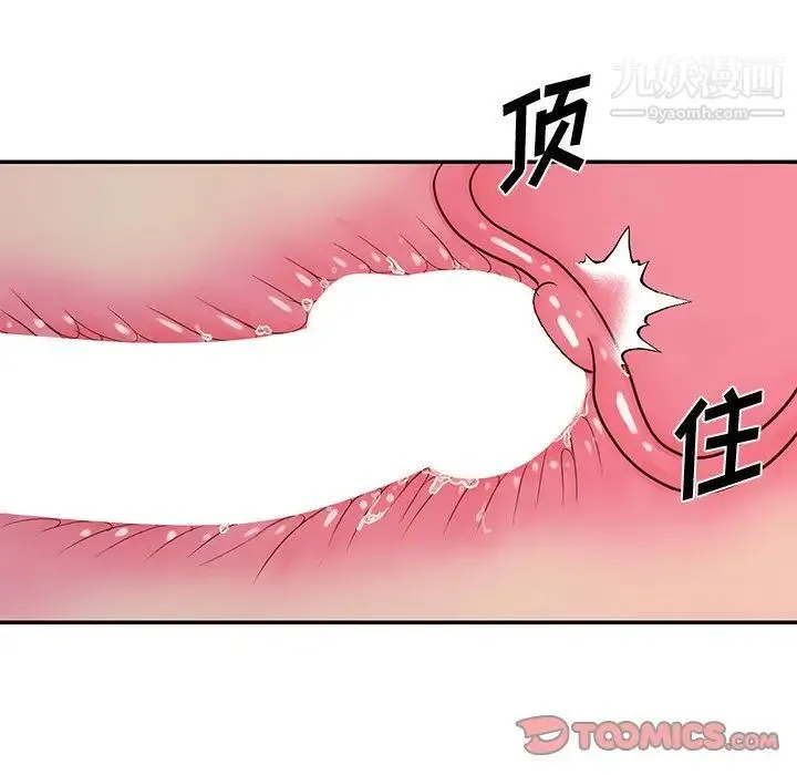 与两姐妹的同居生活 - 第25话 - page 50