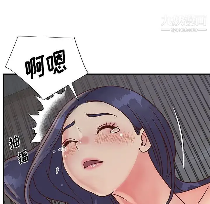 与两姐妹的同居生活 - 第25话 - page 51