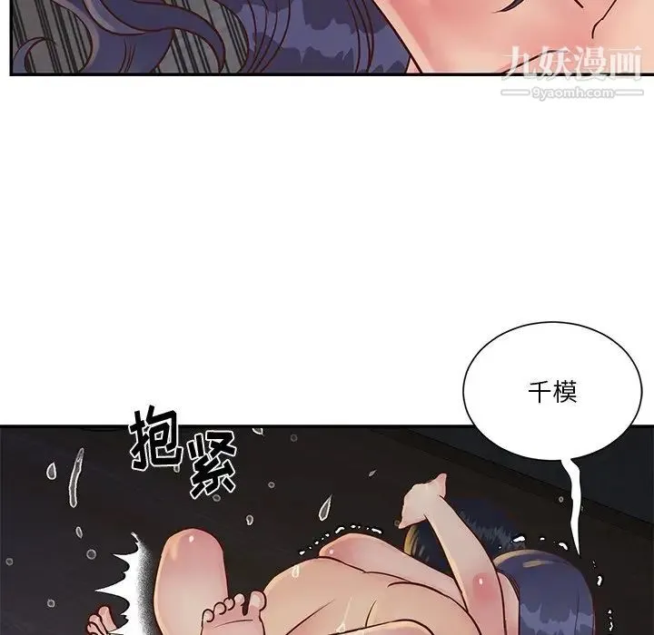 与两姐妹的同居生活 - 第25话 - page 52