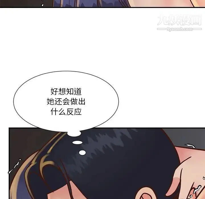 与两姐妹的同居生活 - 第25话 - page 55