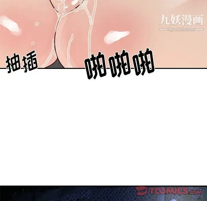 与两姐妹的同居生活 - 第25话 - page 66