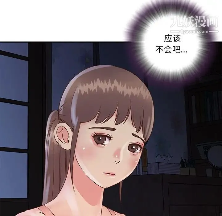 与两姐妹的同居生活 - 第25话 - page 75