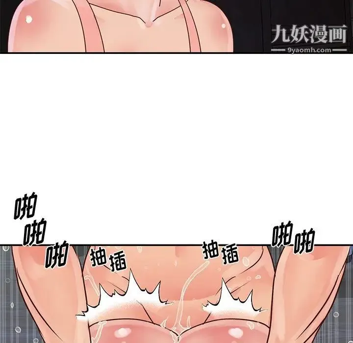 与两姐妹的同居生活 - 第25话 - page 76