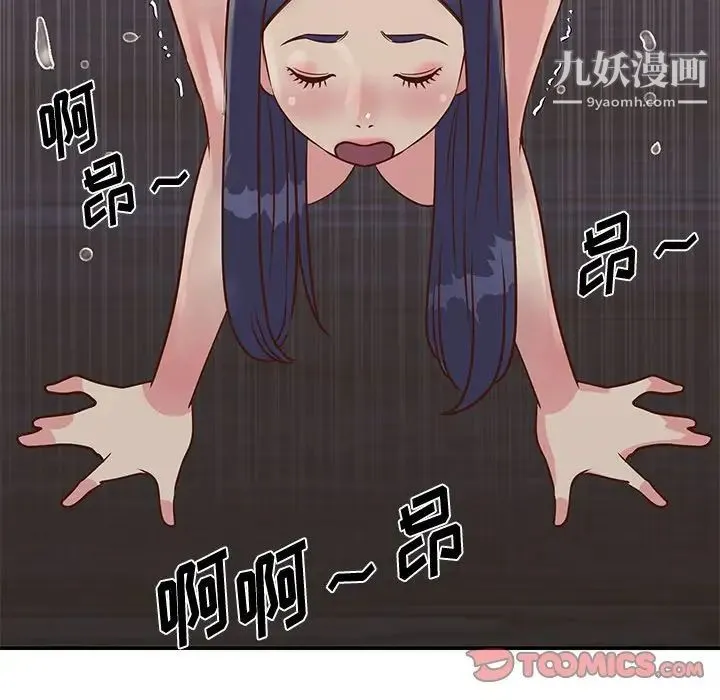 与两姐妹的同居生活 - 第25话 - page 78